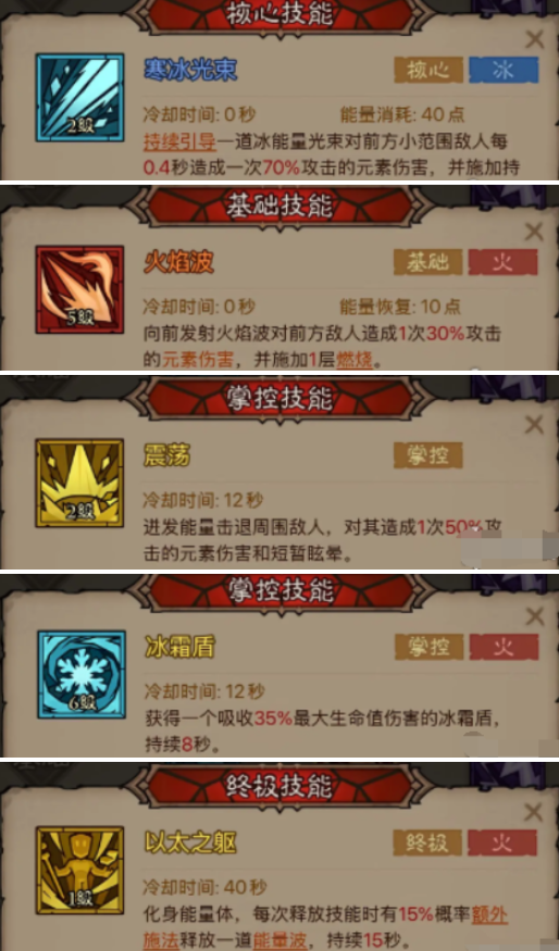 英雄没有闪火眼法流派怎么玩