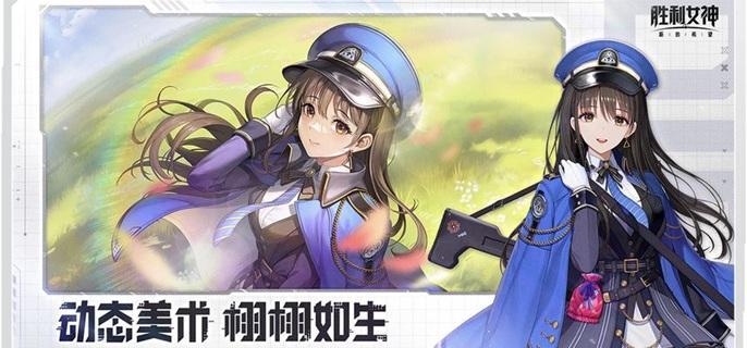 胜利女神新的希望怎么反和谐