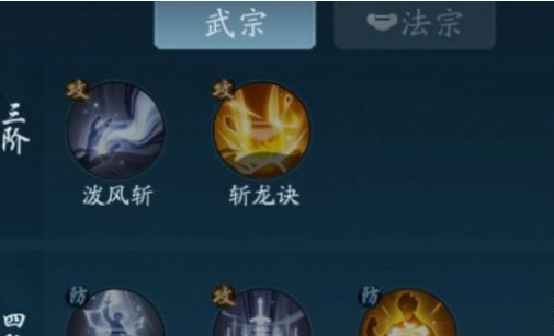 踏风行技能怎么搭配
