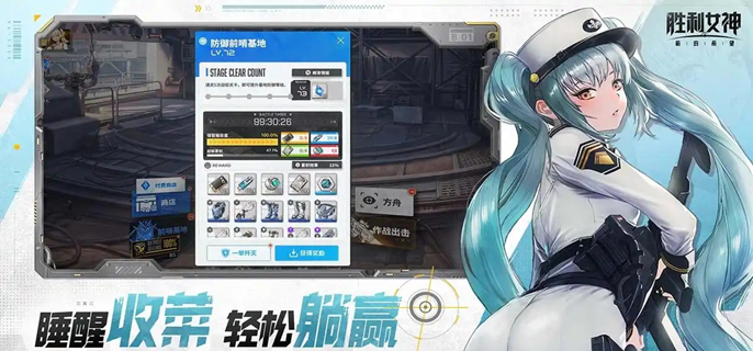胜利女神新的希望前期怎么抽卡
