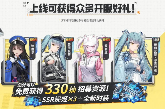 胜利女神新的希望前期怎么抽卡