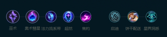 英雄联盟手游基兰符文怎么搭配