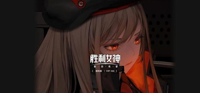 胜利女神新的希望怎么刷初始