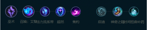 英雄联盟手游基兰符文怎么搭配