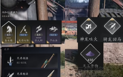 燕云十六声冯如之怎么战胜