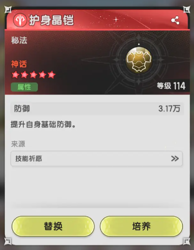 杖剑传说骑士技能怎么搭配