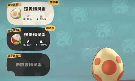 洛克王国世界孵蛋要多久