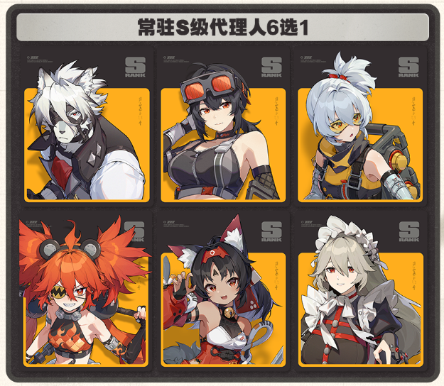 绝区零1周年庆自选角色哪个好