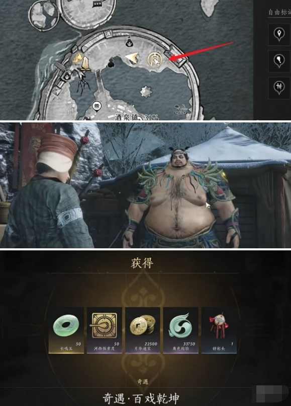 燕云十六声百戏乾坤奇遇怎么做