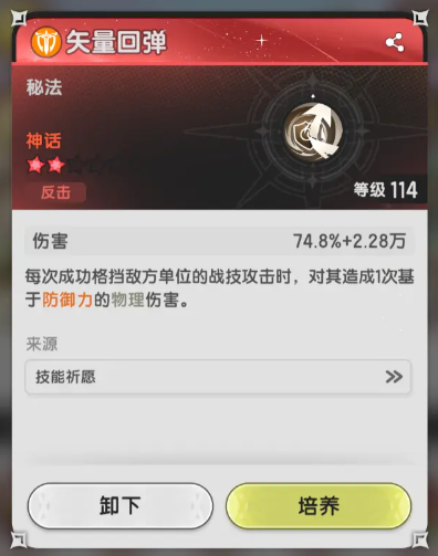 杖剑传说骑士技能怎么搭配