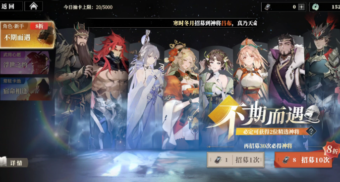 三国志幻想大陆2枭之歌抽卡多少保底