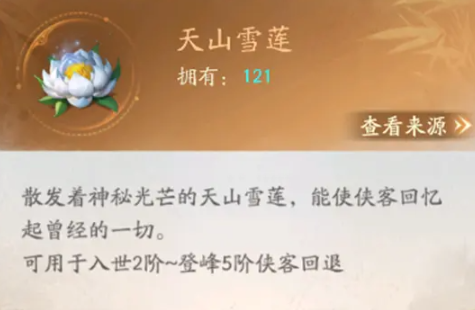 不良人破局观星楼怎么玩