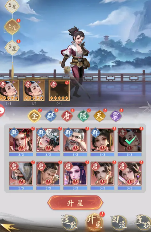 不良人破局观星楼怎么玩