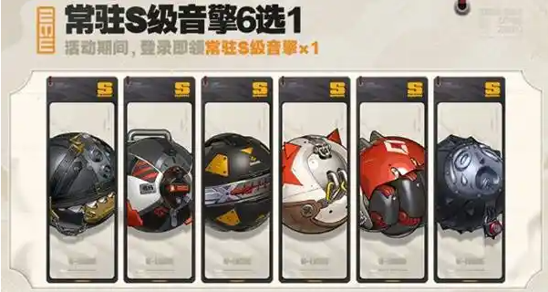绝区零1周年庆自选音擎哪个好