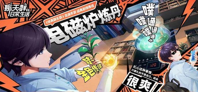 聊天群的日常生活角色哪个厉害