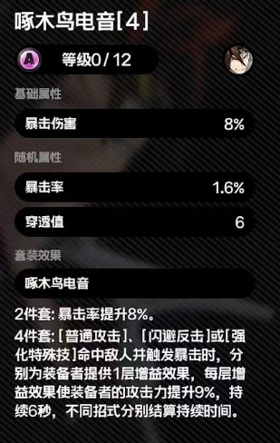 绝区零仪玄驱动盘怎么搭配