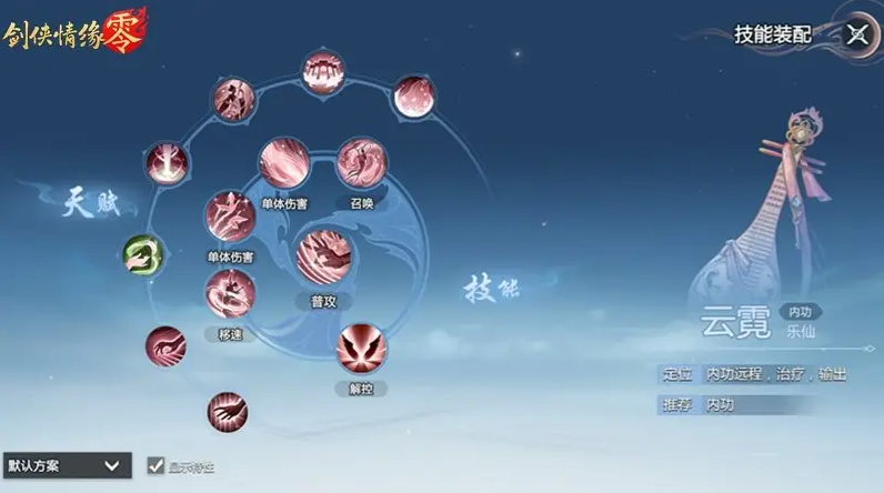 剑侠情缘零各门派怎么加点