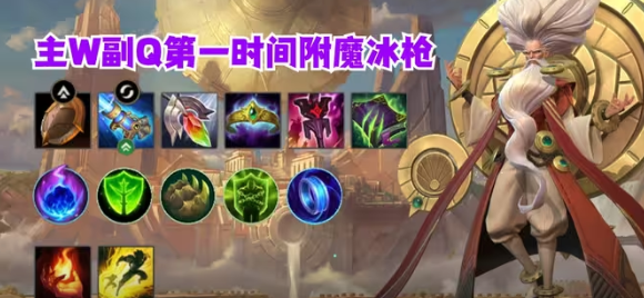英雄联盟手游基兰怎么出装