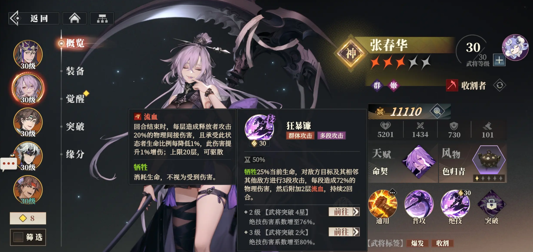 三国志幻想大陆2枭之歌神将哪个强