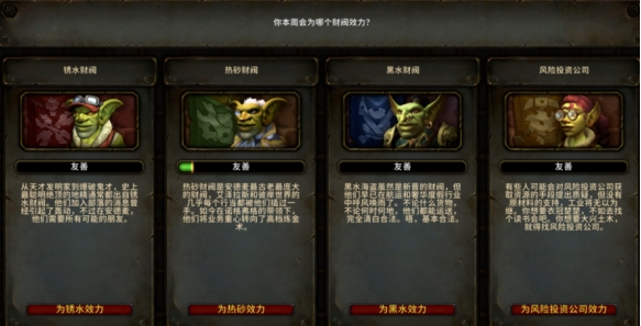 魔兽世界锈水轰炸机坐骑怎么获得
