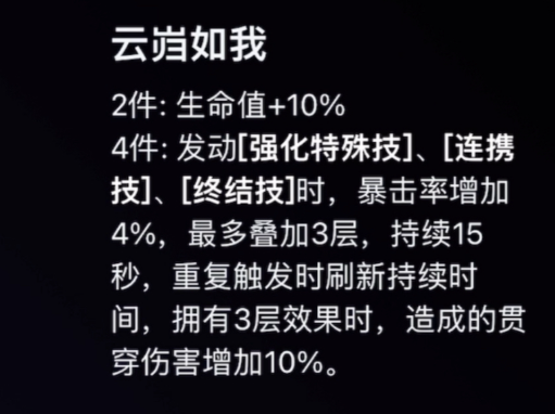 绝区零仪玄驱动盘怎么搭配