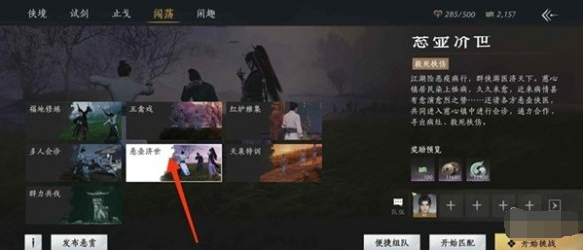 燕云十六声四海笺怎么获得