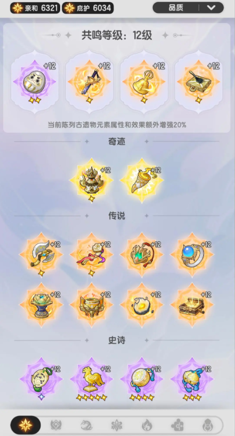 杖剑传说遗物怎么获得