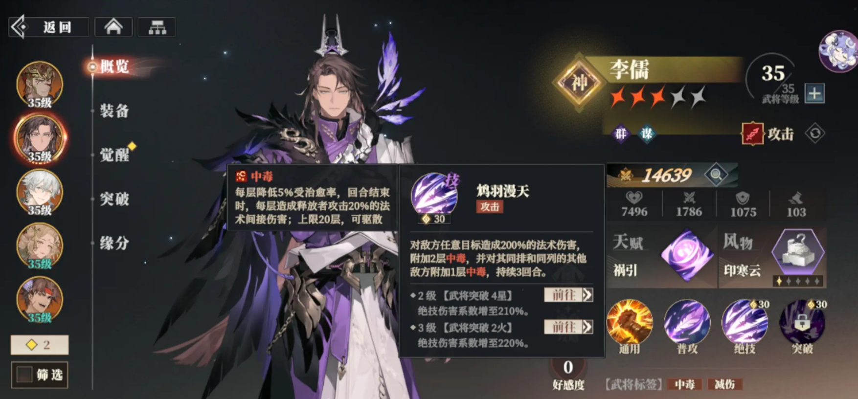 三国志幻想大陆2枭之歌神将哪个强