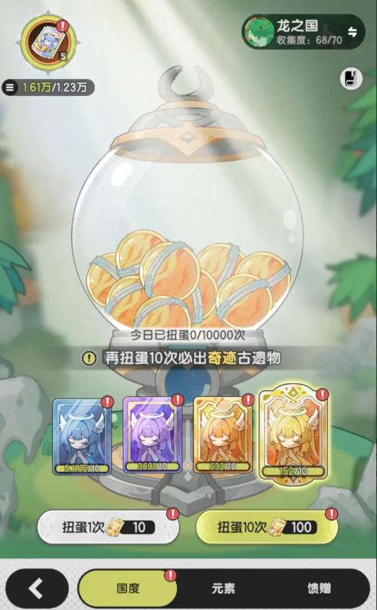杖剑传说遗物怎么获得