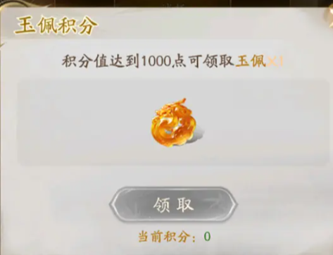 不良人破局玉佩怎么合成