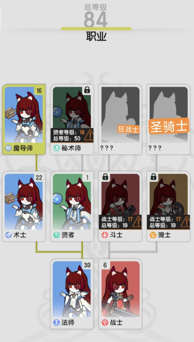 杖剑传说怎么转职