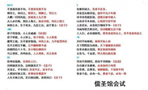 大侠立志传对对子答案怎么选