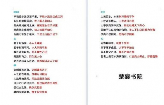 大侠立志传对对子答案怎么选