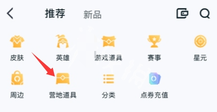 王者荣耀亲密转区卡怎么获得