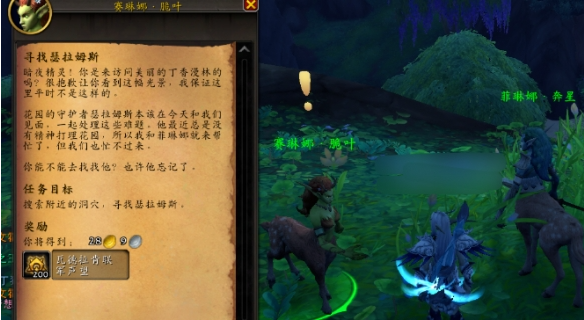 魔兽世界伊瑟拉之忆幻化怎么获得