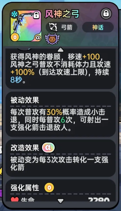 英勇之地风神弓怎么获得