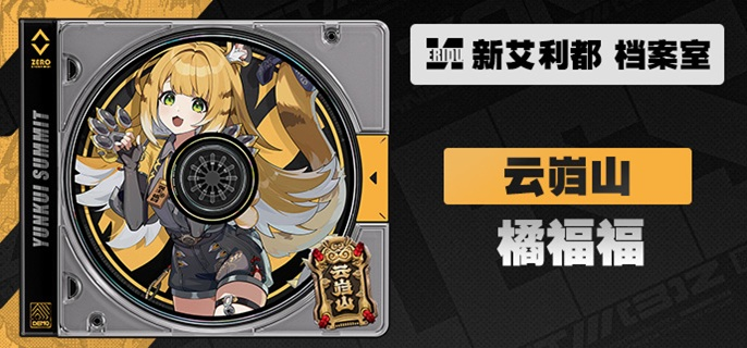 绝区零橘福福驱动盘怎么配