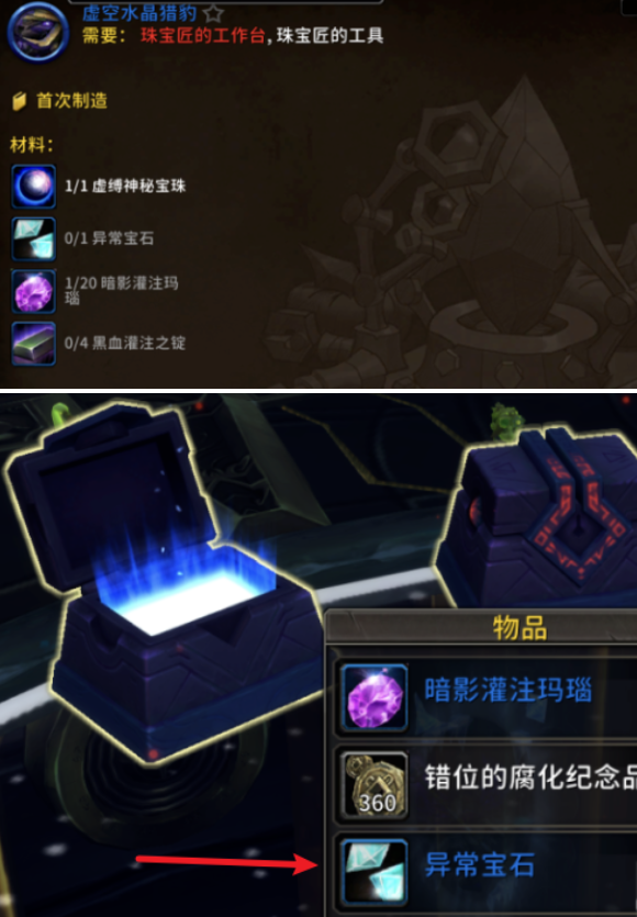 魔兽世界虚空水晶猎豹坐骑怎么获得