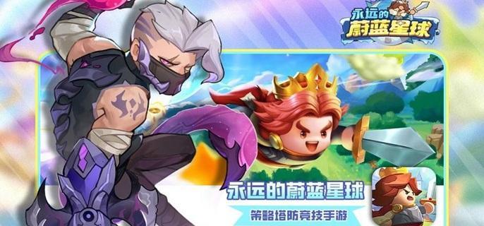 永远的蔚蓝星球角色哪个好