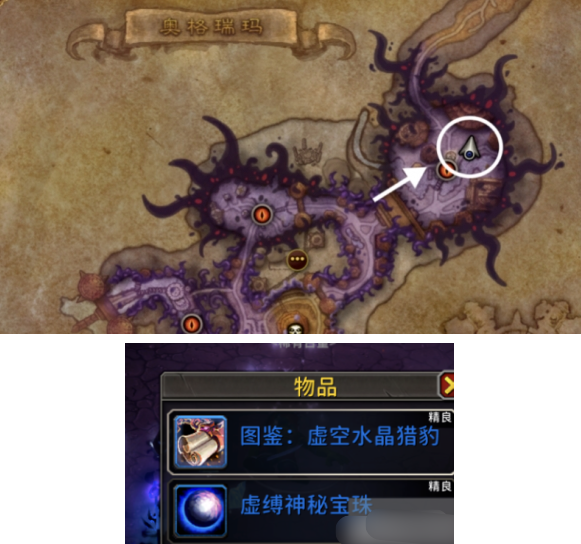 魔兽世界虚空水晶猎豹坐骑怎么获得