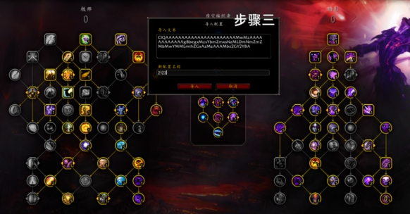 魔兽世界天赋怎么导入