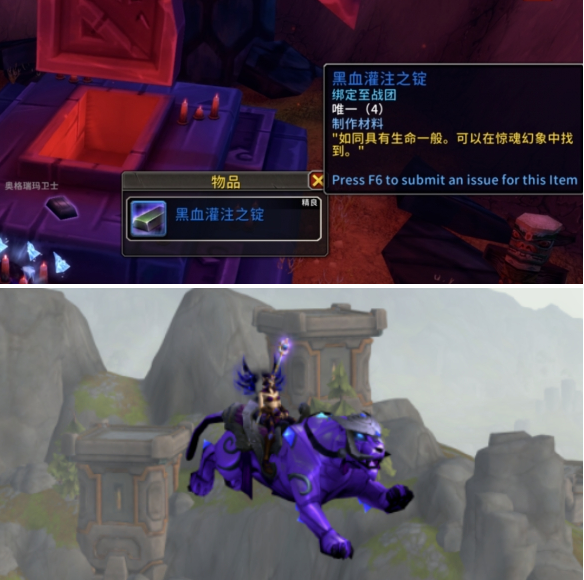 魔兽世界虚空水晶猎豹坐骑怎么获得