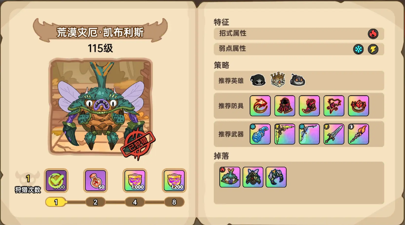 英勇之地甲虫怎么打