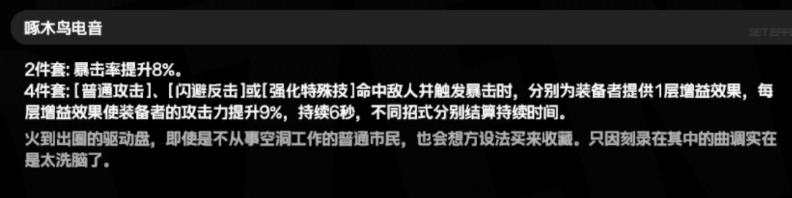 绝区零橘福福驱动盘怎么配