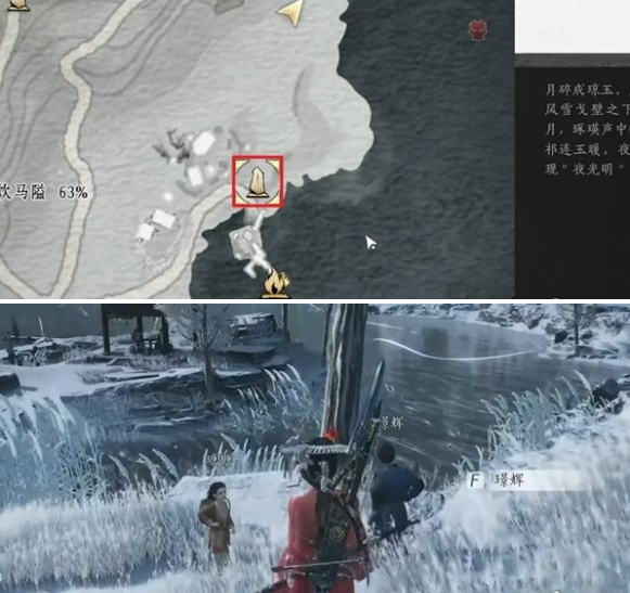 燕云十六声雪中冢任务怎么做