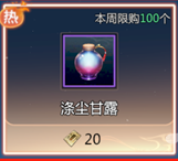 剑侠情缘零灵宠怎么养成