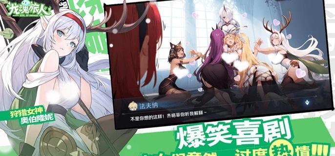 龙魂旅人小翠龙神器怎么选