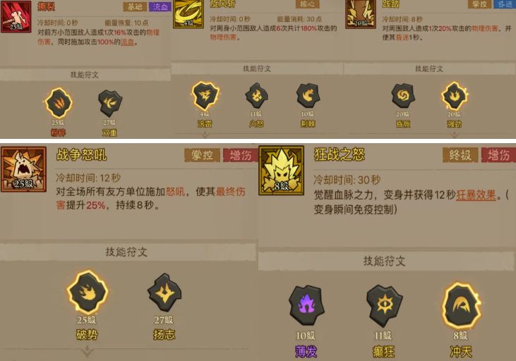 英雄没有闪混沌牧场流派哪个好