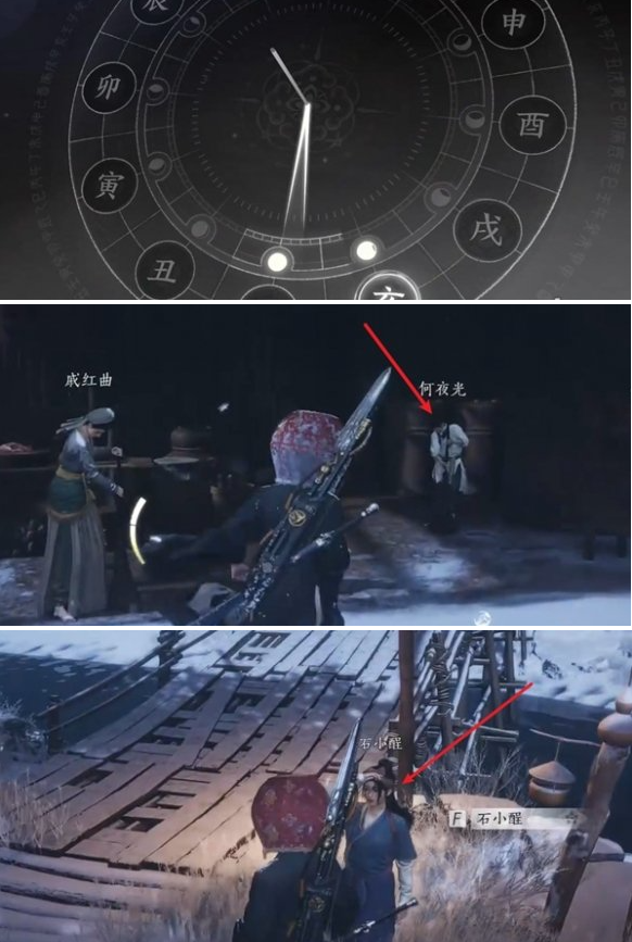 燕云十六声马角乌白任务怎么做