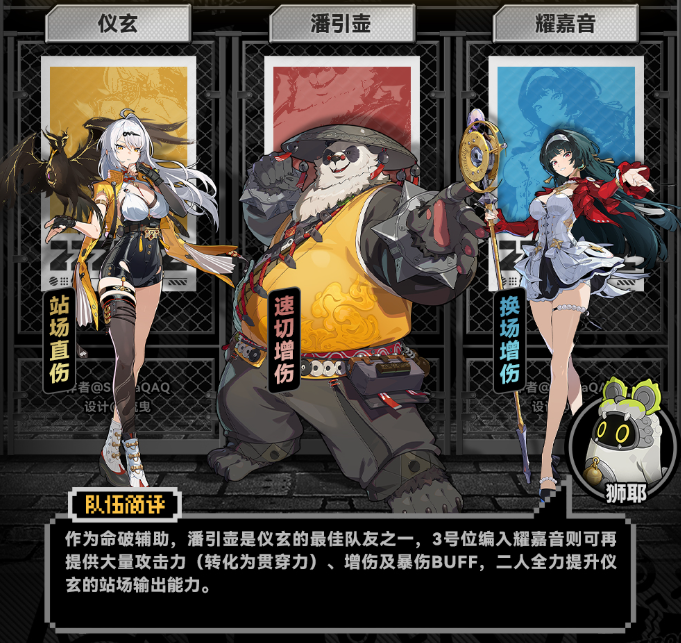 绝区零潘引壶怎么配队